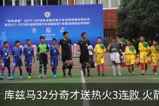 库兹马32分奇才送热火3连败 火箭逆转战胜国王